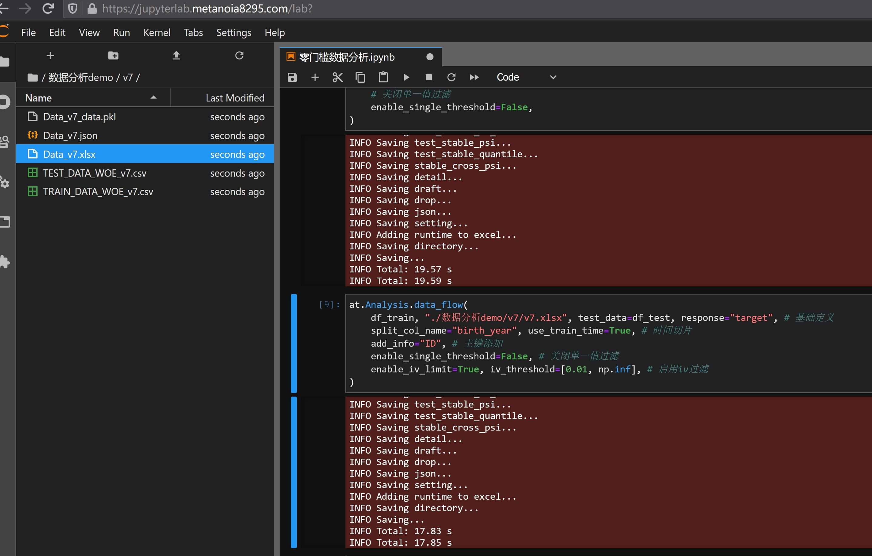使用IV阈值过滤数据