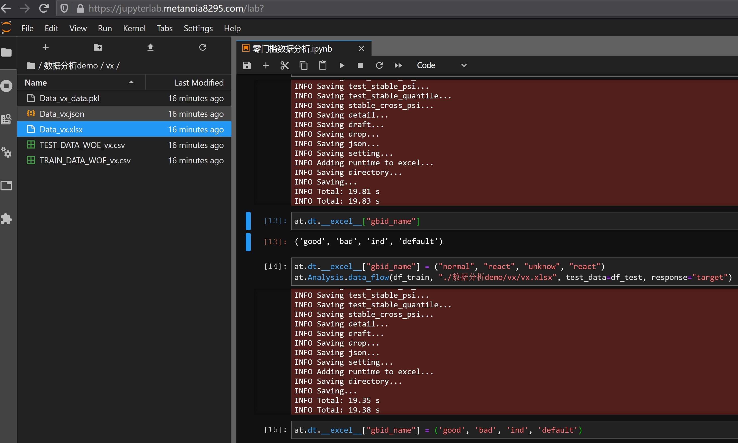 修改目标变量展示名称
