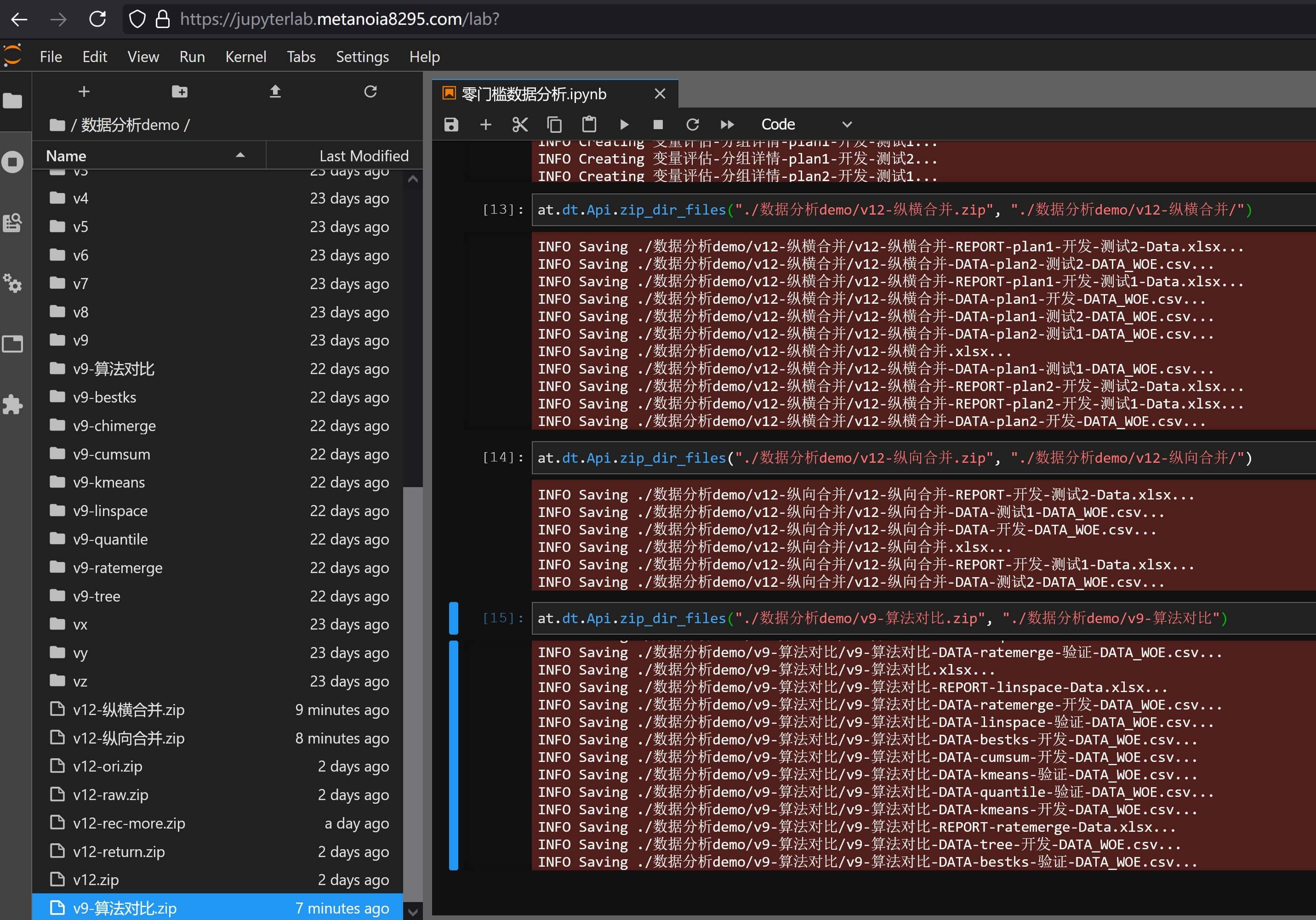 压缩输出合并文档