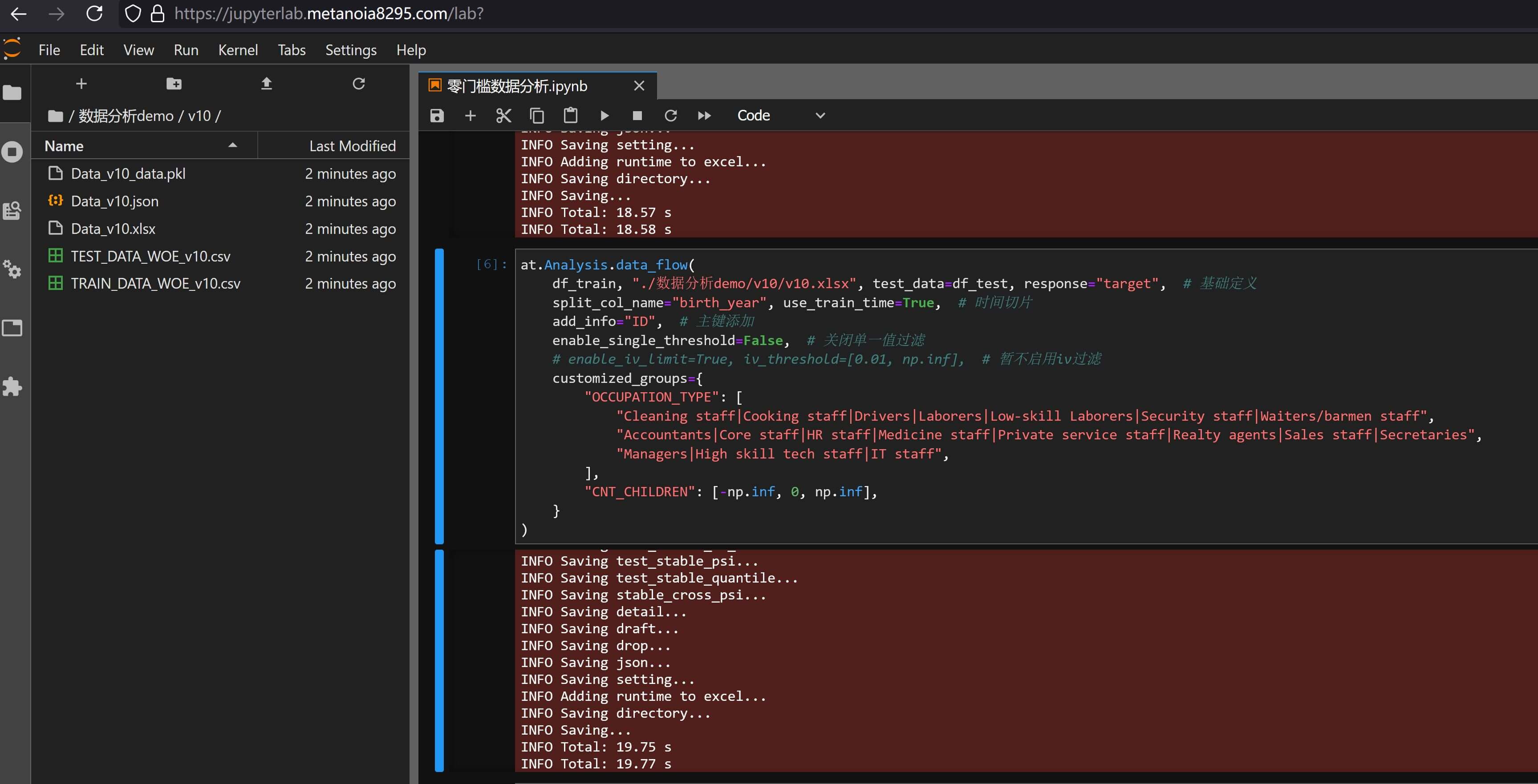 自定义分箱样例