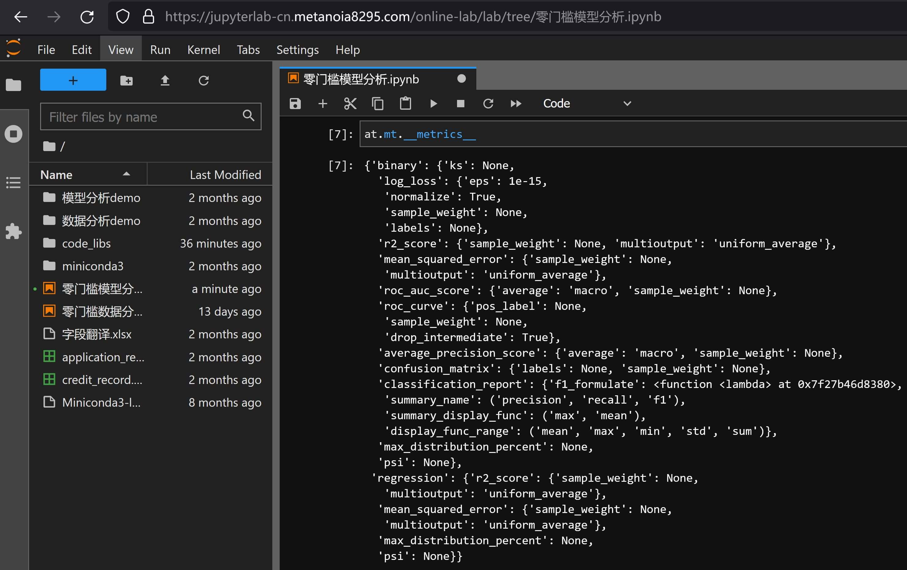 分类回归评价差异