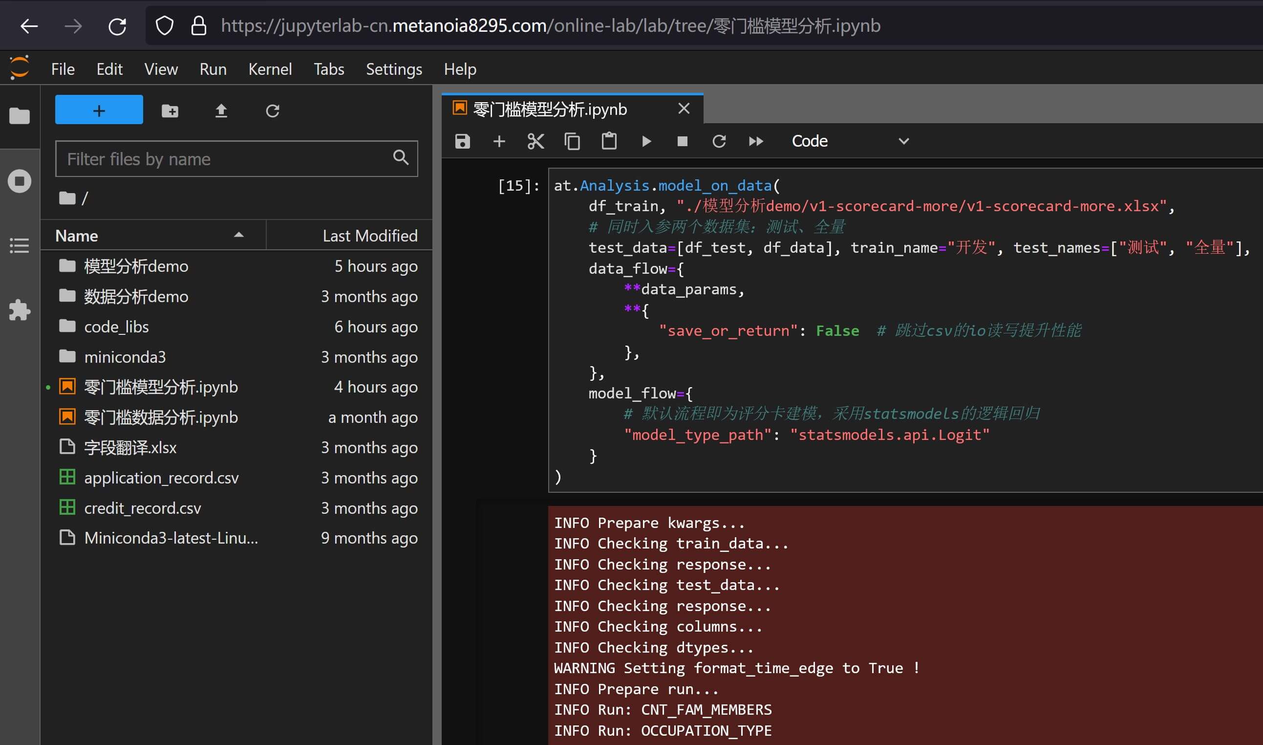 多数据映射-评分卡