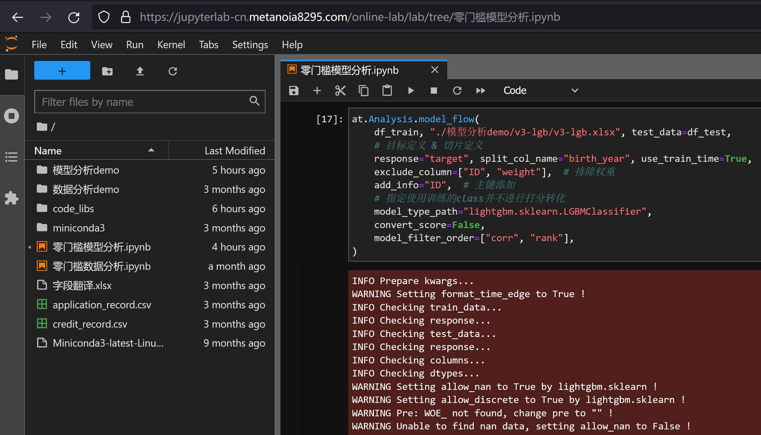 手动调整模型过滤器范围