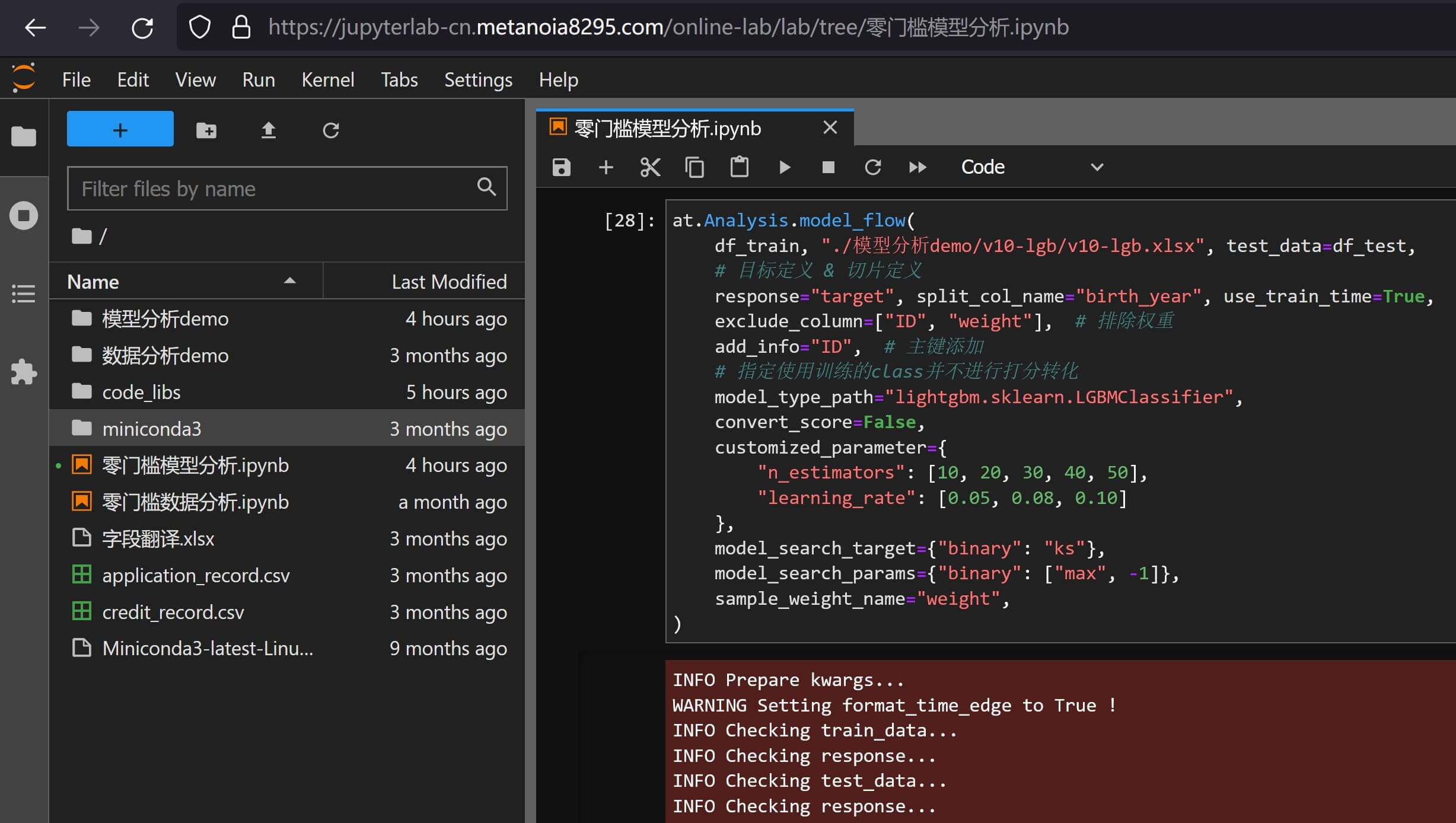 搜索方向入参示例