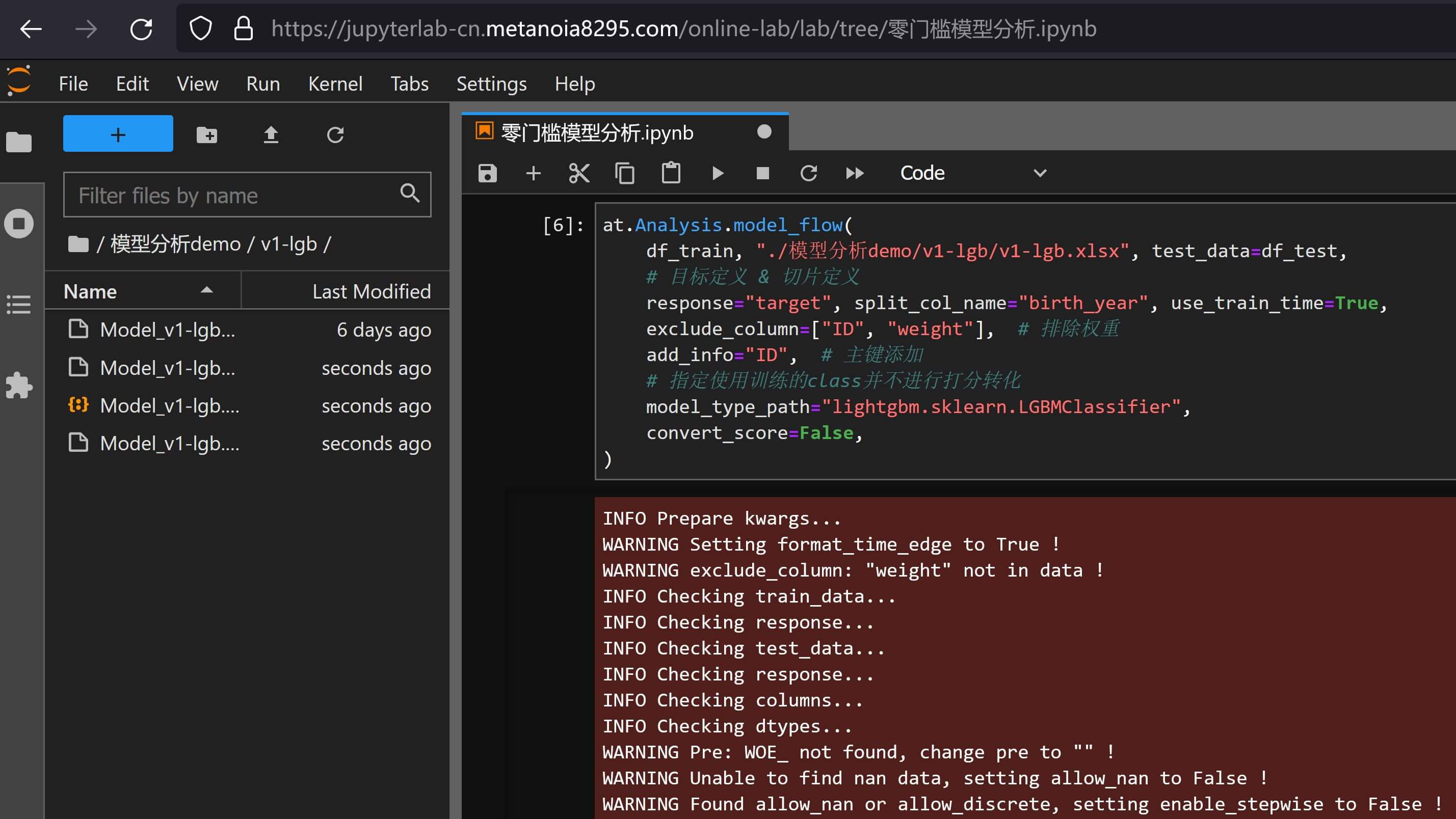评分卡建模案例