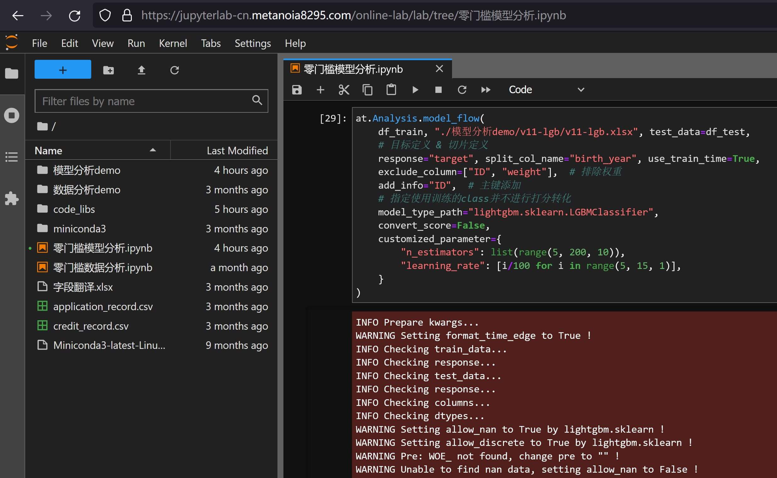 网格搜索入参示例