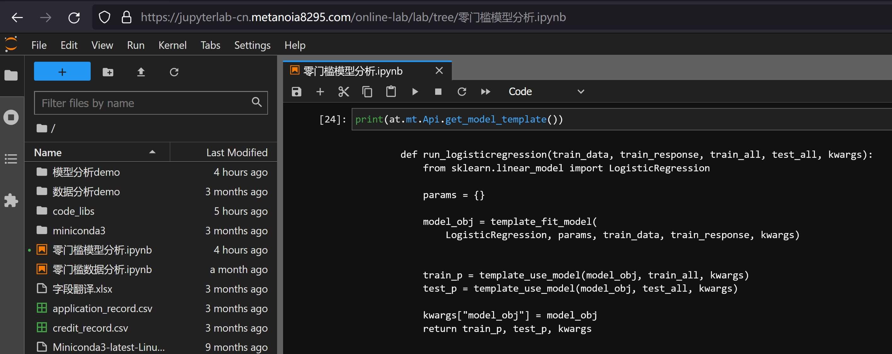 自定义函数建模示例