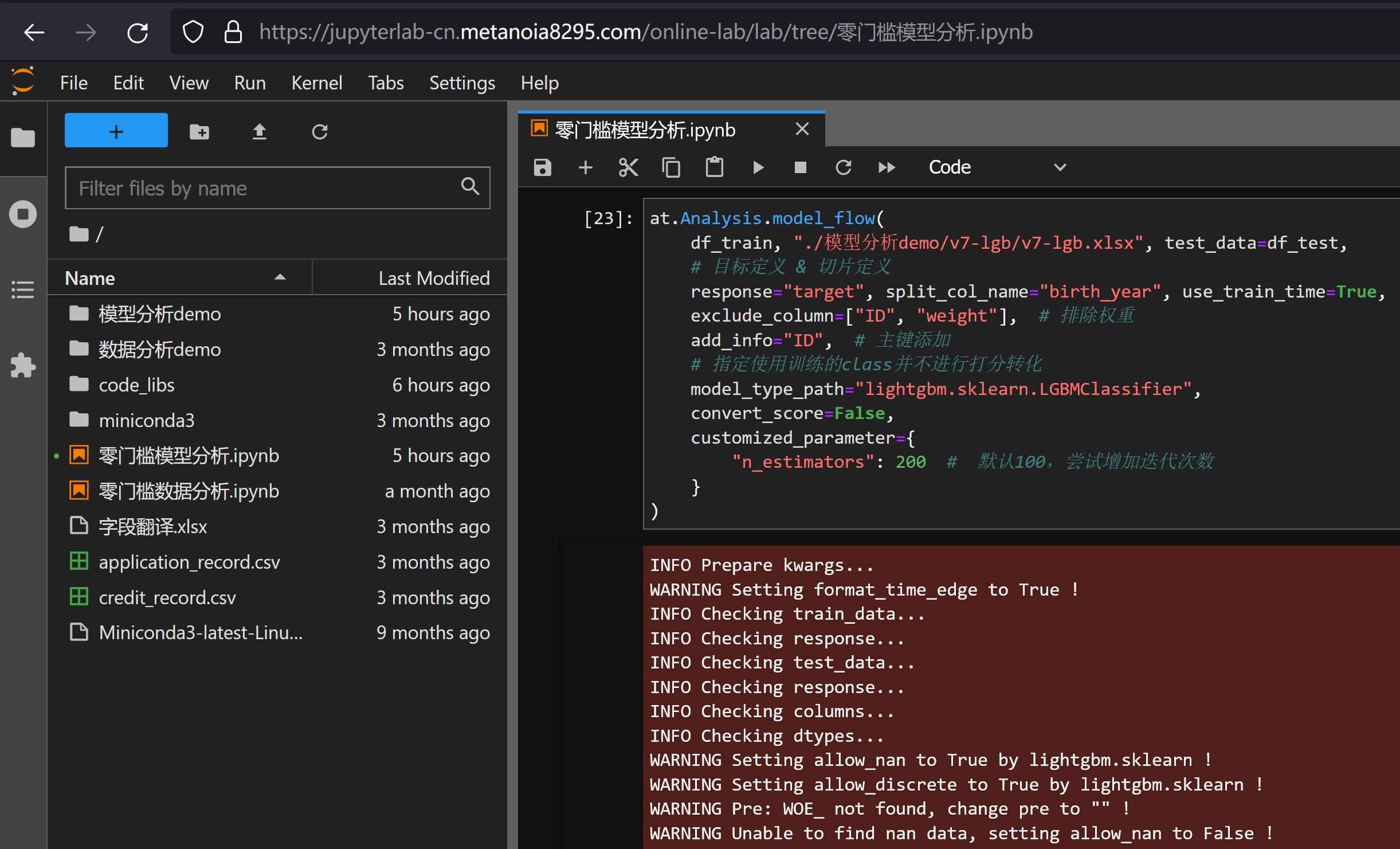 自定义参数建模示例