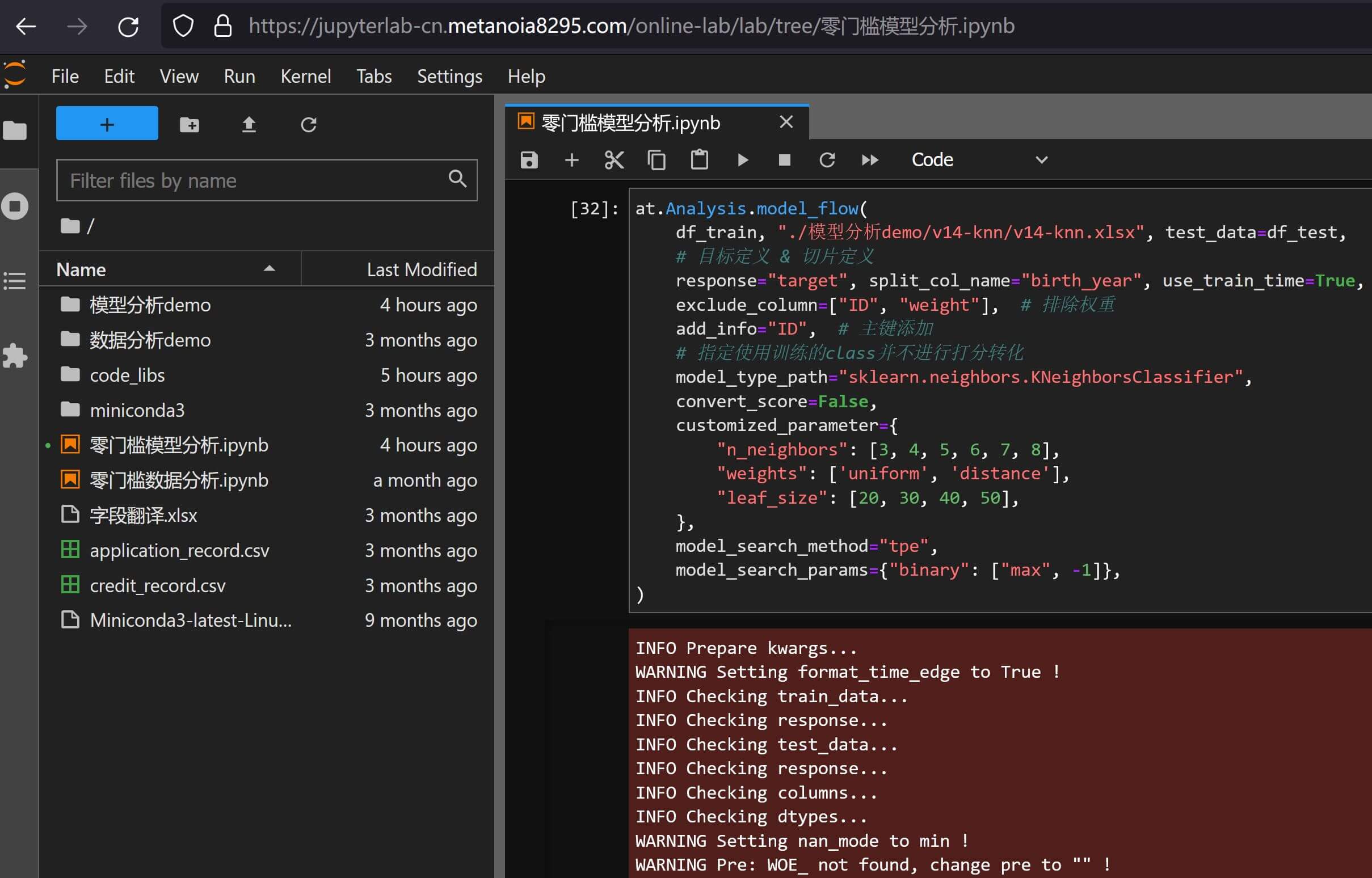 集成模块入参示例