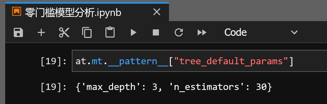 默认tree_default_params参数