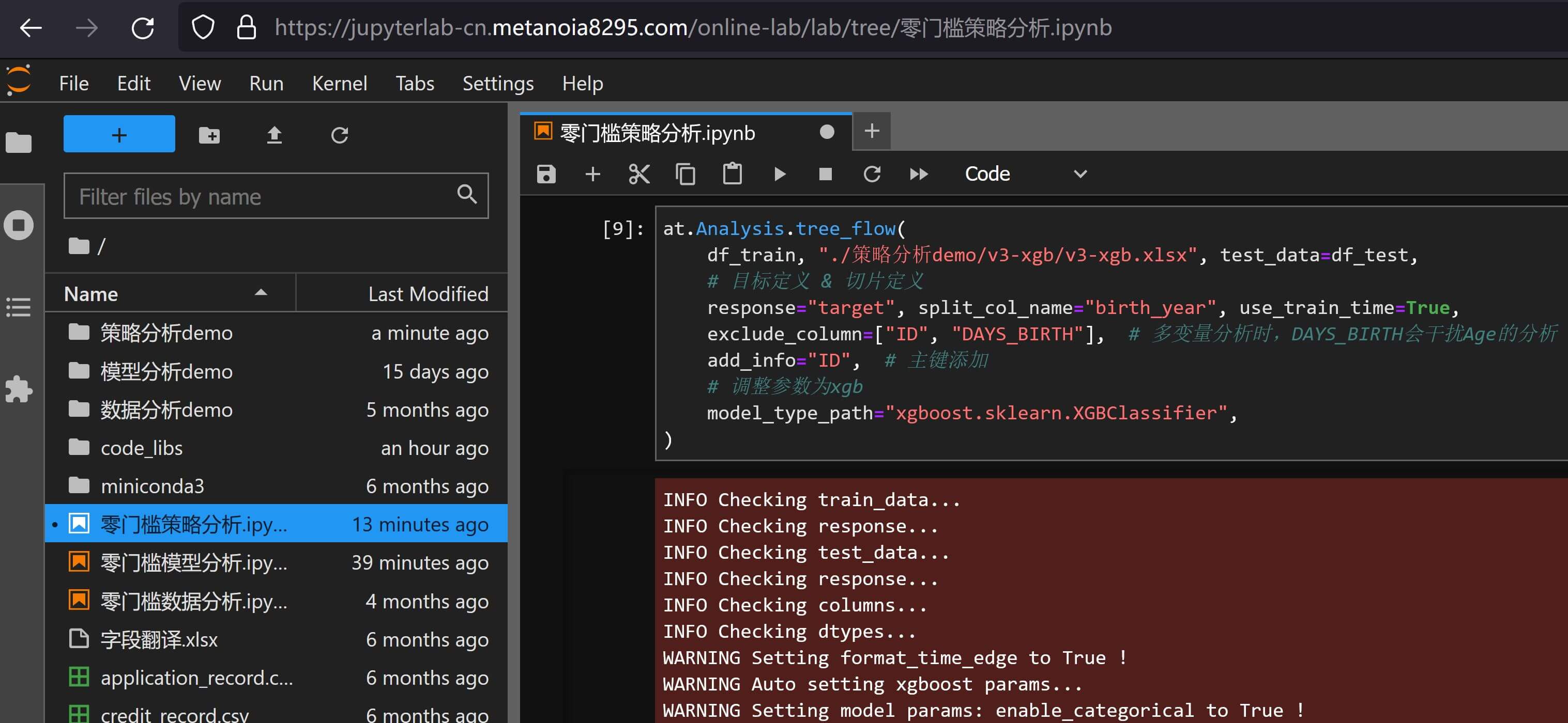 xgboost模型策略化样例