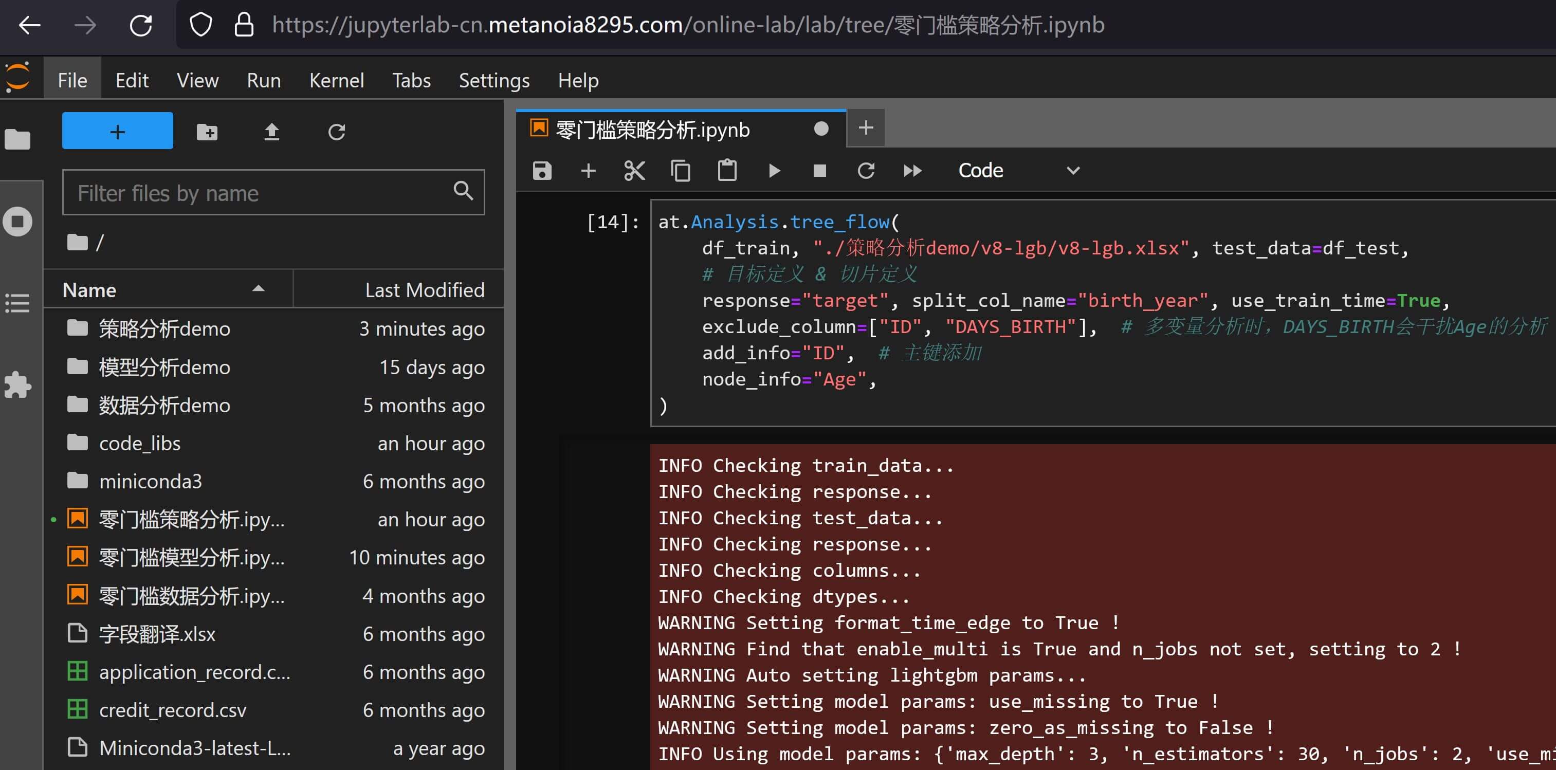 交叉矩阵入参示例