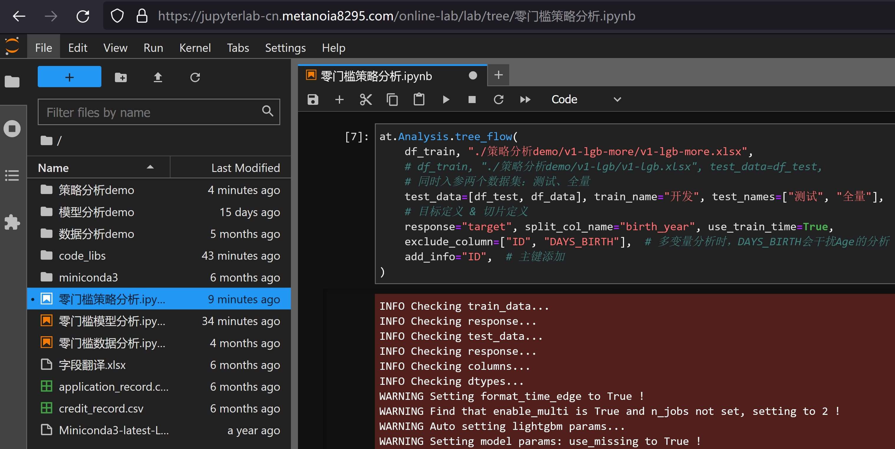 模型策略化多数据映射样例