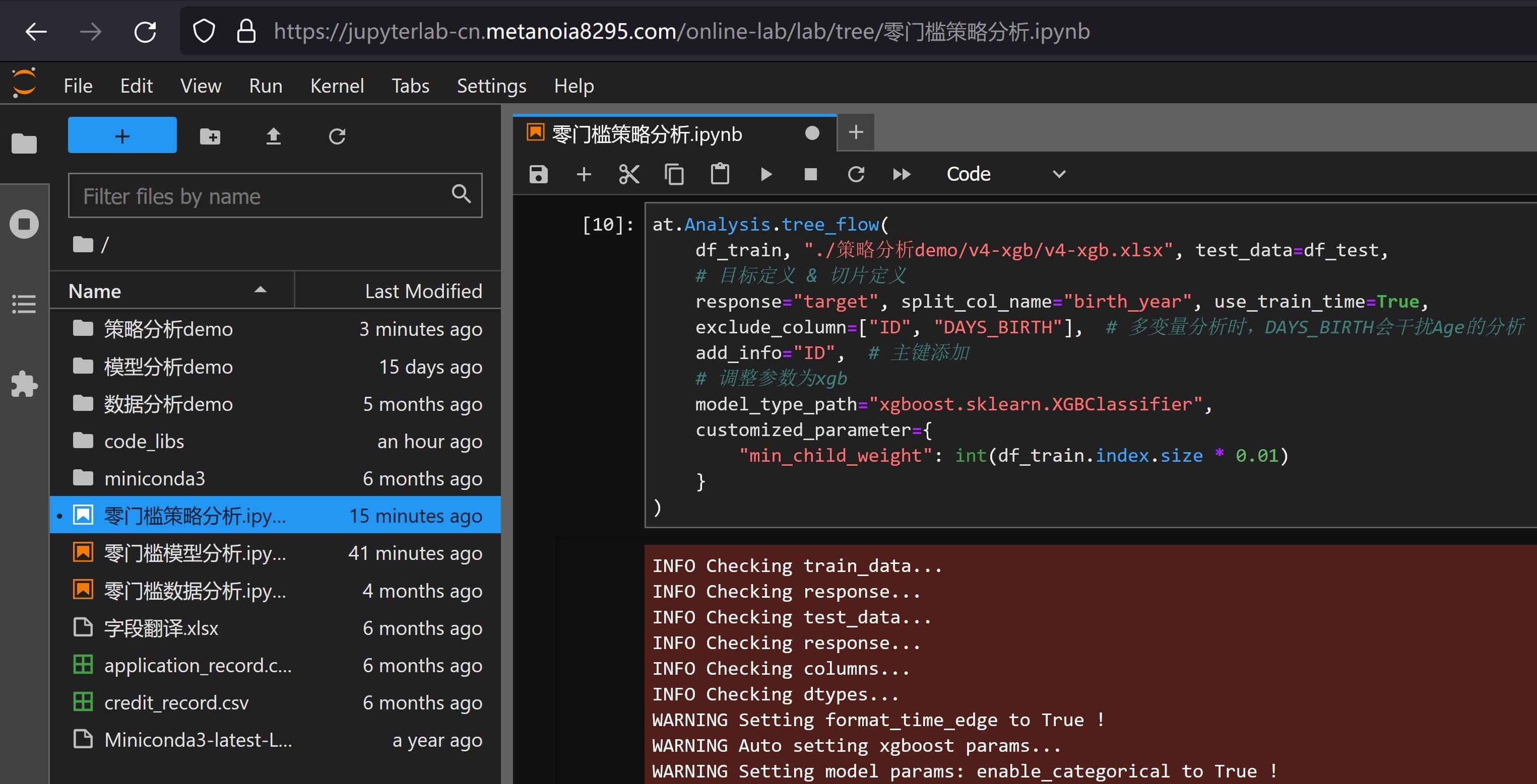 模型策略化自定义参数样例