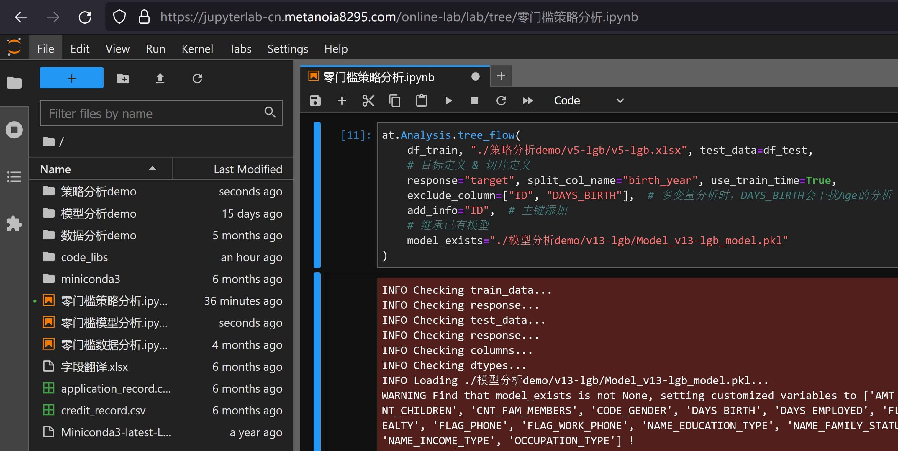 继承已有模型样例