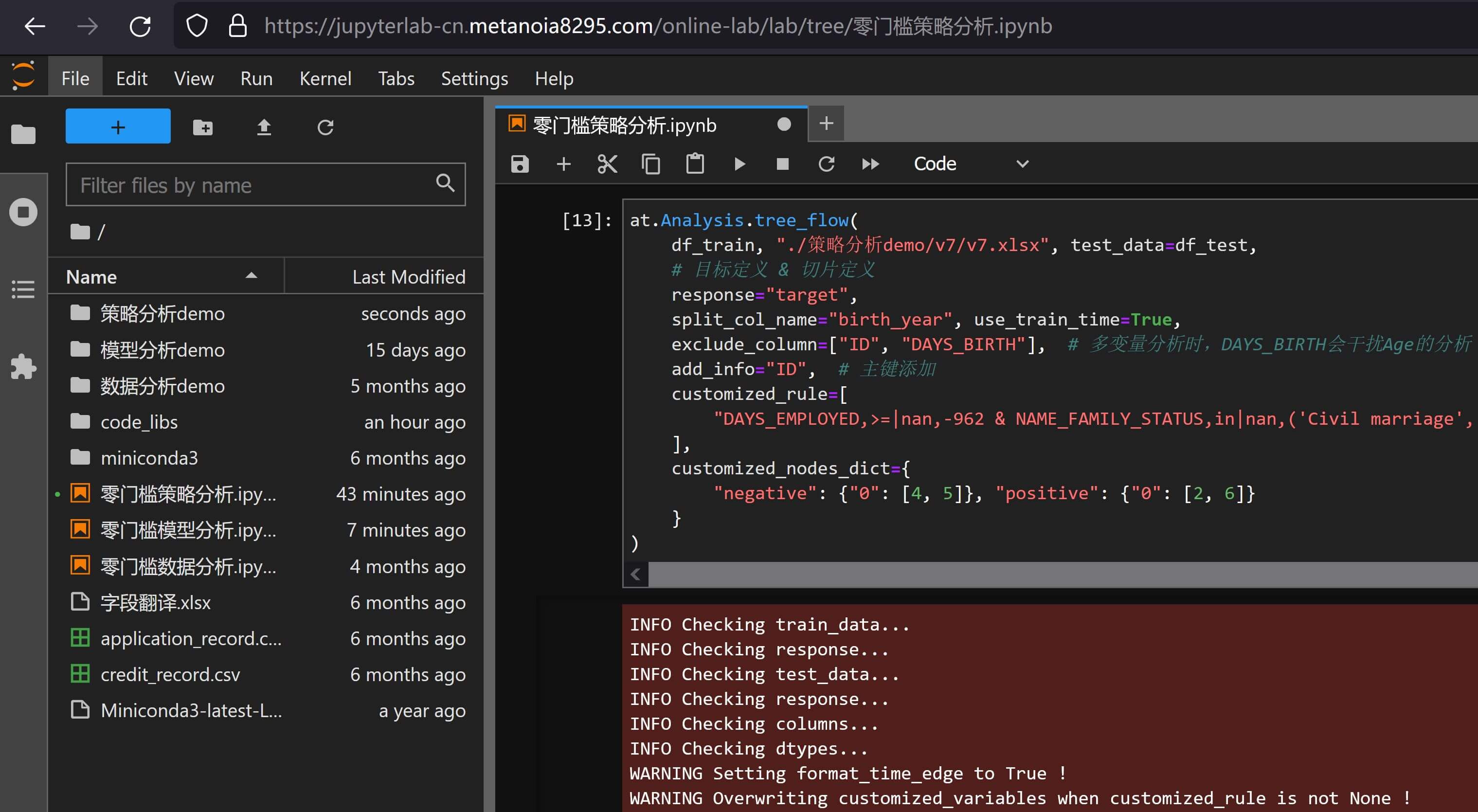 自选规则节点入参